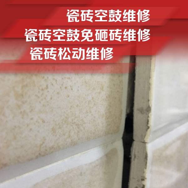 都兰瓷砖空鼓维修公司分享瓷砖胶薄贴法的具体操作步骤